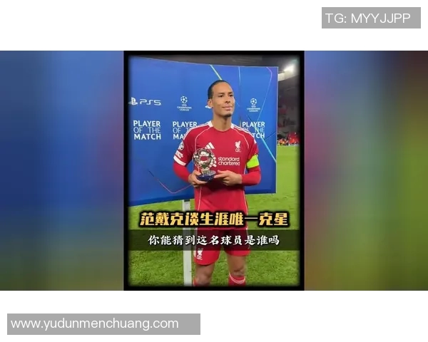 足球明星名字顺口溜轻松记忆助你成为球场小达人